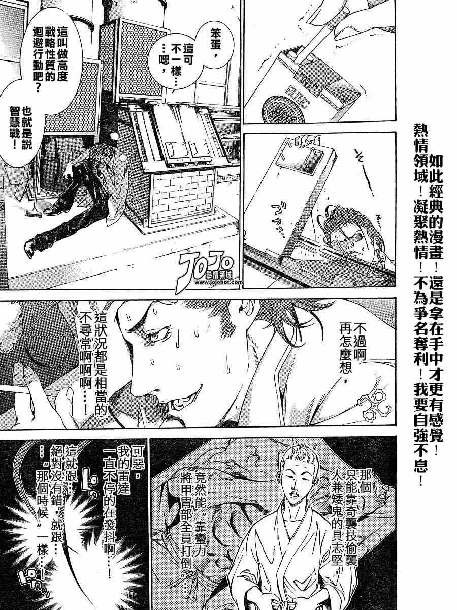 《天上天下》漫画最新章节第102话免费下拉式在线观看章节第【4】张图片