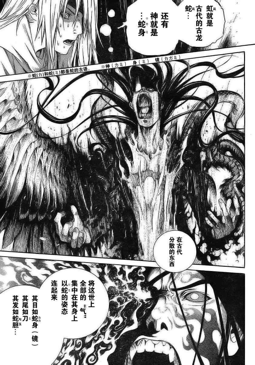 《天上天下》漫画最新章节第117话免费下拉式在线观看章节第【11】张图片