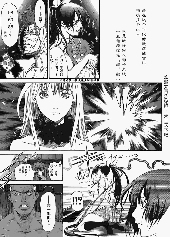 《天上天下》漫画最新章节122-123免费下拉式在线观看章节第【14】张图片