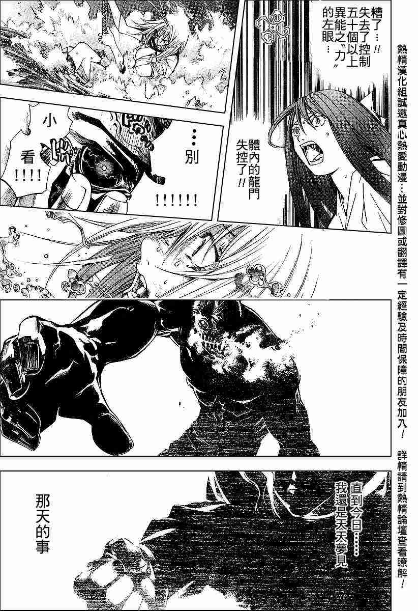 《天上天下》漫画最新章节第86话免费下拉式在线观看章节第【8】张图片