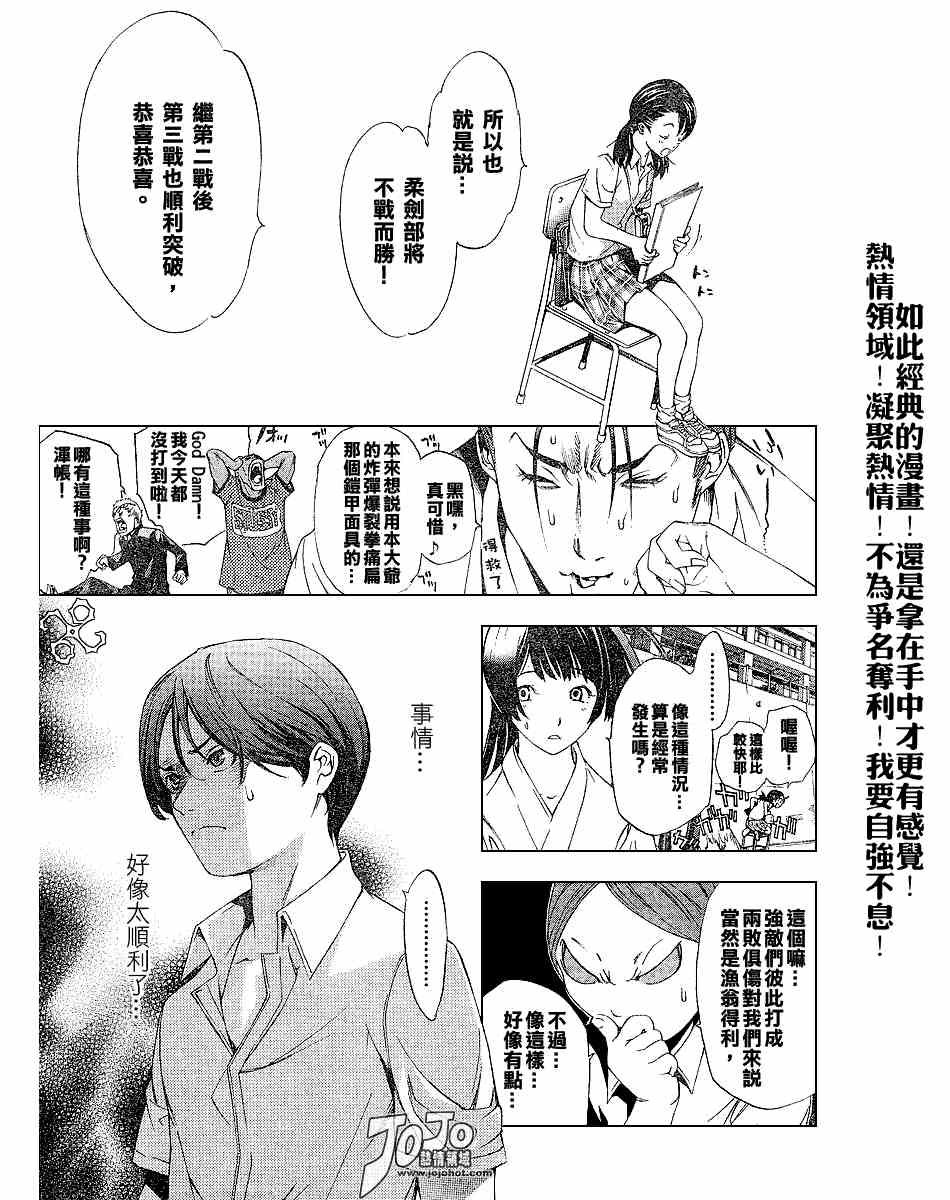 《天上天下》漫画最新章节第101话免费下拉式在线观看章节第【17】张图片