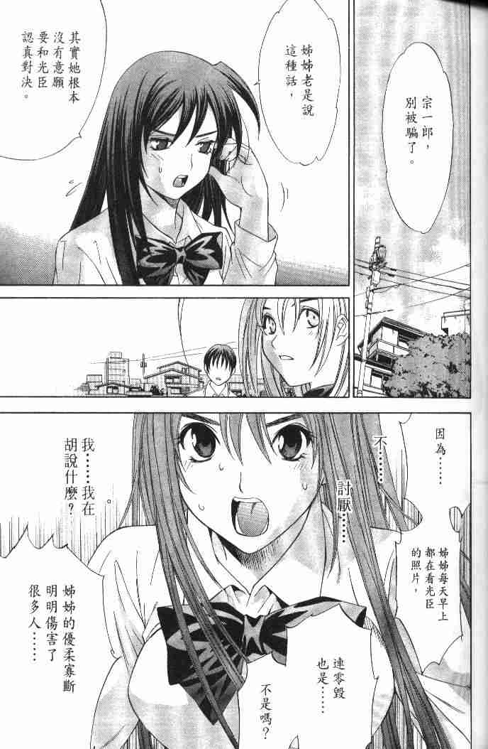 《天上天下》漫画最新章节第48话免费下拉式在线观看章节第【25】张图片