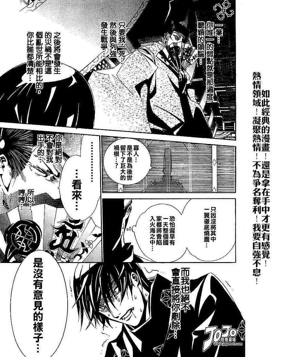 《天上天下》漫画最新章节第97话免费下拉式在线观看章节第【9】张图片