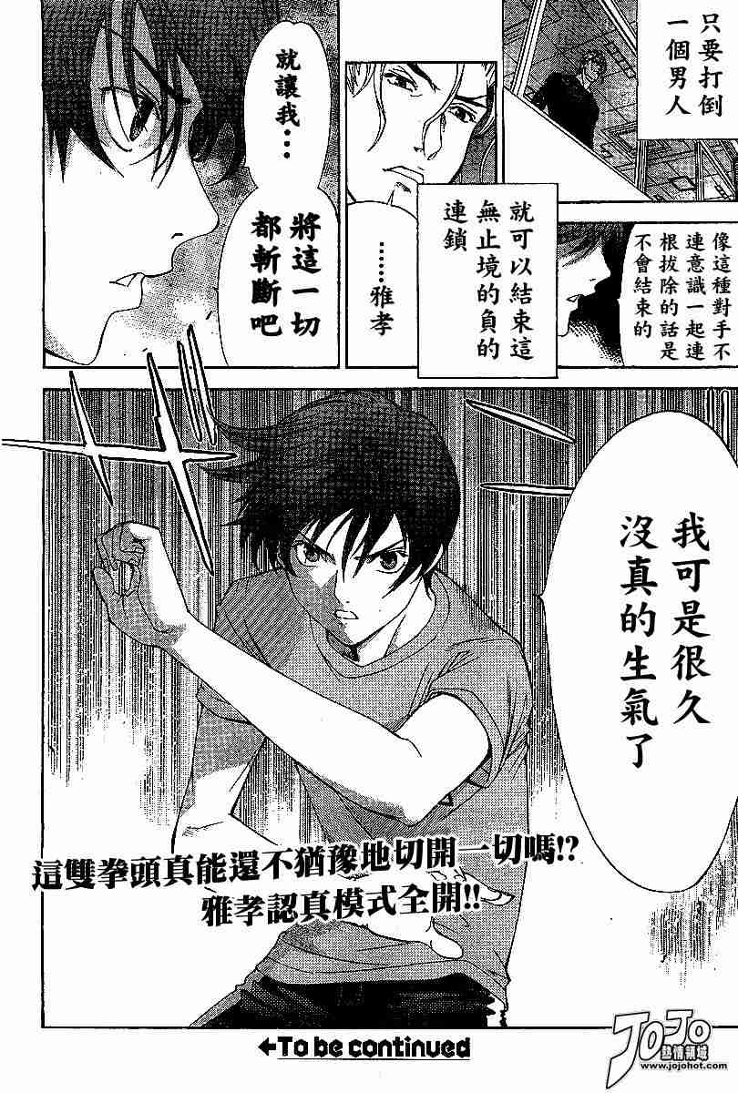 《天上天下》漫画最新章节第69话免费下拉式在线观看章节第【30】张图片