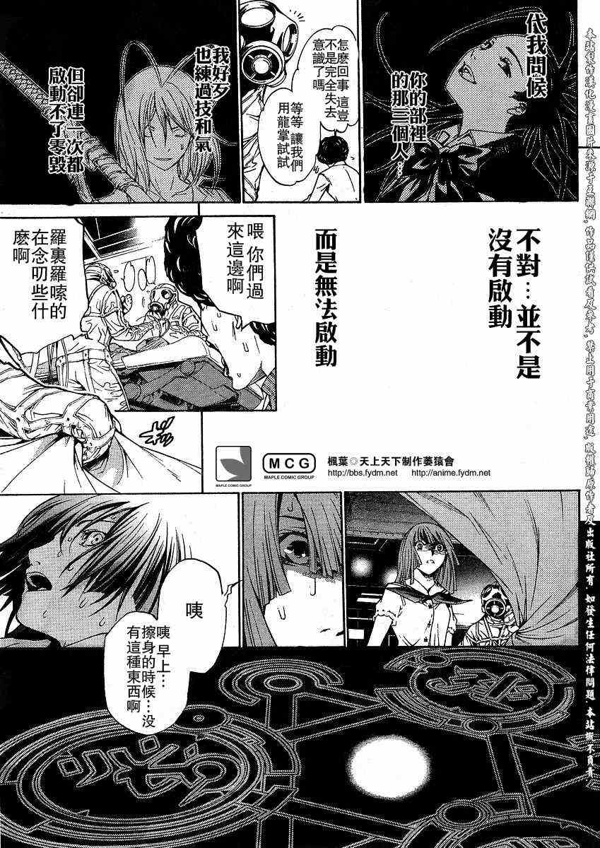 《天上天下》漫画最新章节第110话免费下拉式在线观看章节第【10】张图片