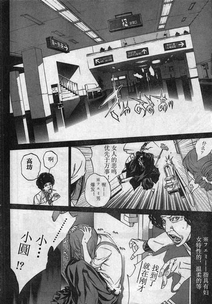 《天上天下》漫画最新章节第130话免费下拉式在线观看章节第【14】张图片