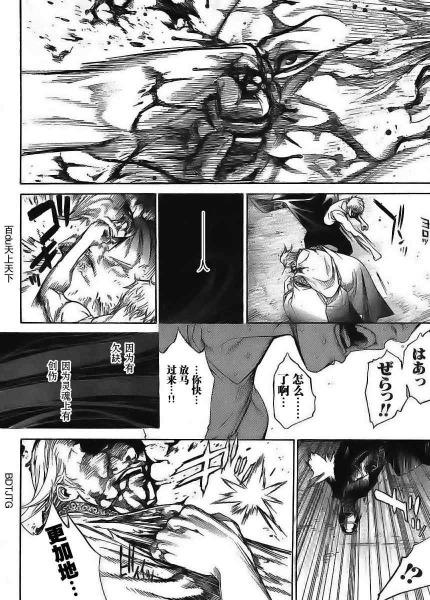 《天上天下》漫画最新章节第120话免费下拉式在线观看章节第【14】张图片