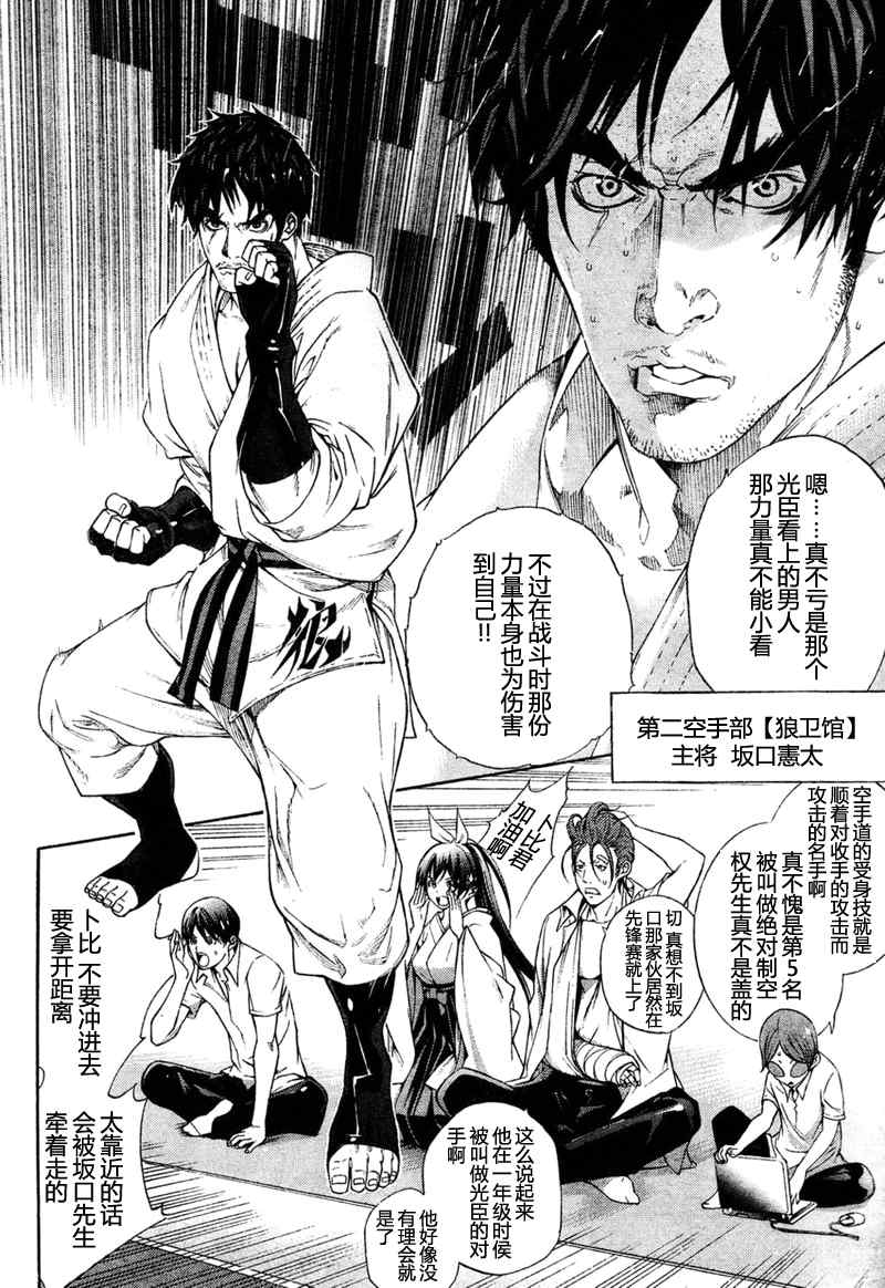 《天上天下》漫画最新章节第132话免费下拉式在线观看章节第【15】张图片