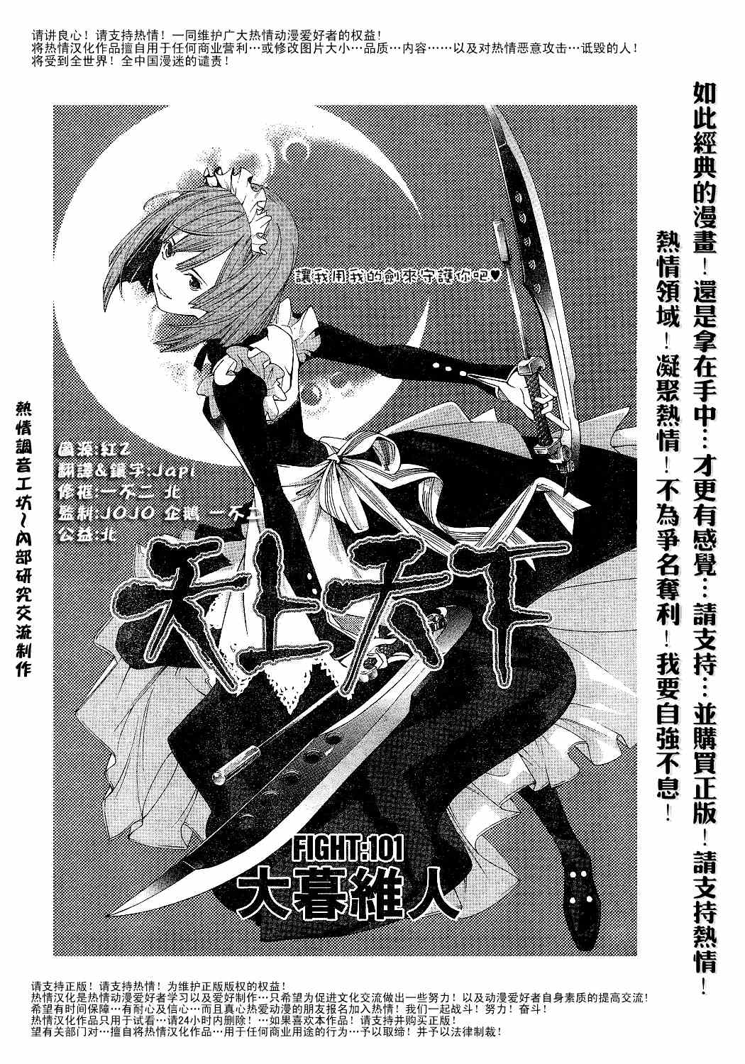 《天上天下》漫画最新章节第101话免费下拉式在线观看章节第【2】张图片