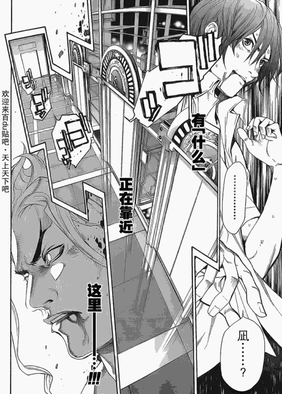 《天上天下》漫画最新章节122-123免费下拉式在线观看章节第【38】张图片