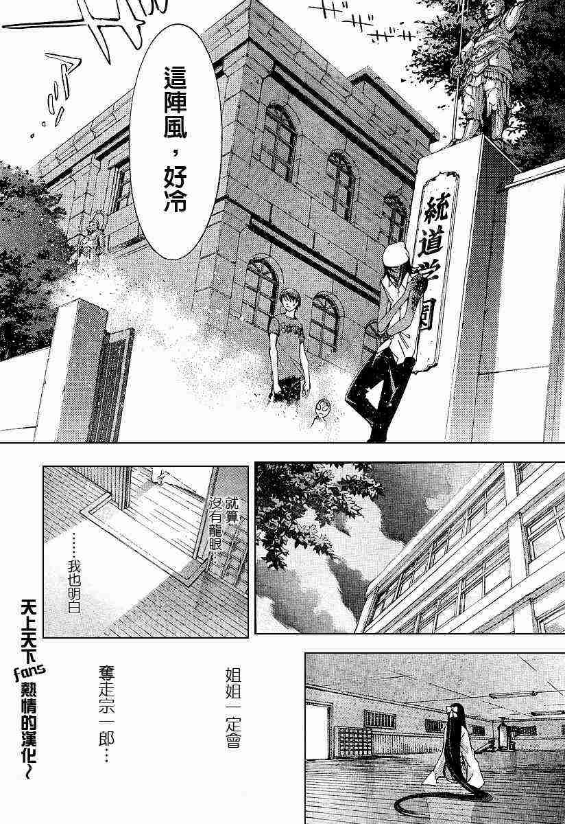 《天上天下》漫画最新章节第82话免费下拉式在线观看章节第【9】张图片