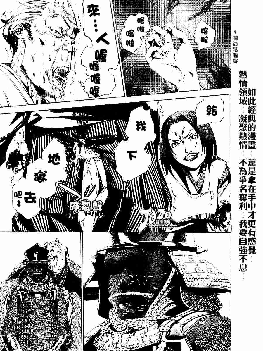 《天上天下》漫画最新章节第96话免费下拉式在线观看章节第【20】张图片