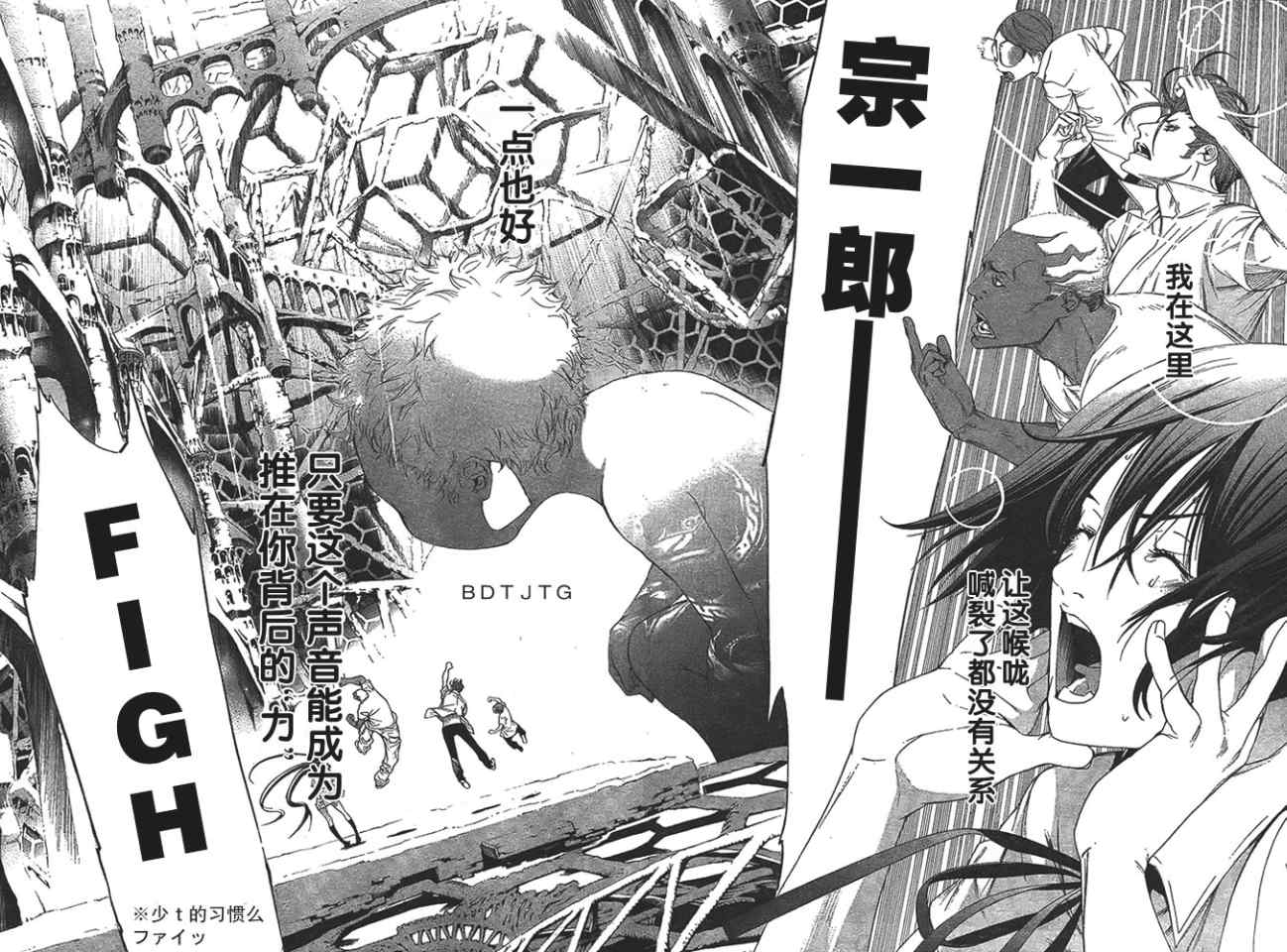 《天上天下》漫画最新章节第124话免费下拉式在线观看章节第【20】张图片