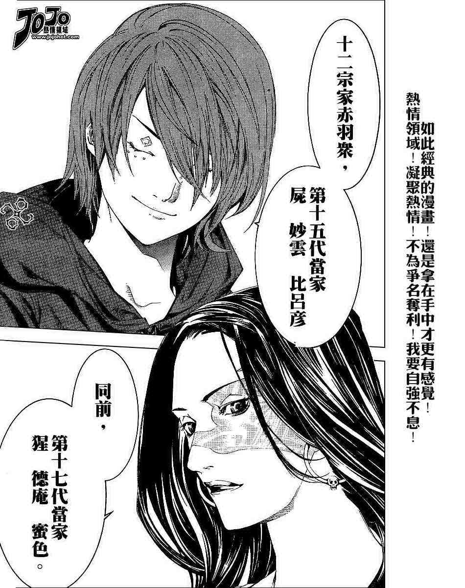 《天上天下》漫画最新章节第97话免费下拉式在线观看章节第【22】张图片