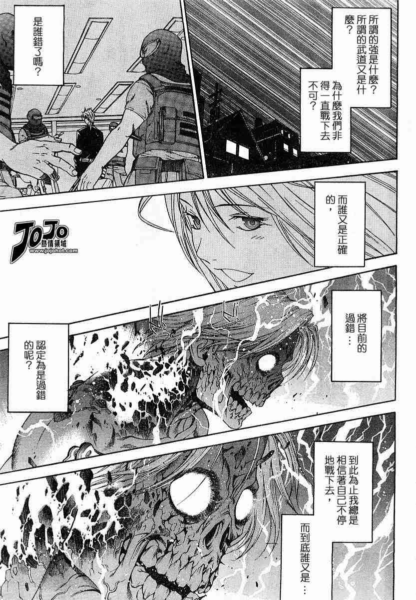 《天上天下》漫画最新章节第74话免费下拉式在线观看章节第【12】张图片