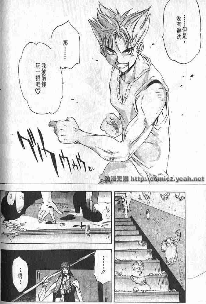 《天上天下》漫画最新章节第11话免费下拉式在线观看章节第【26】张图片