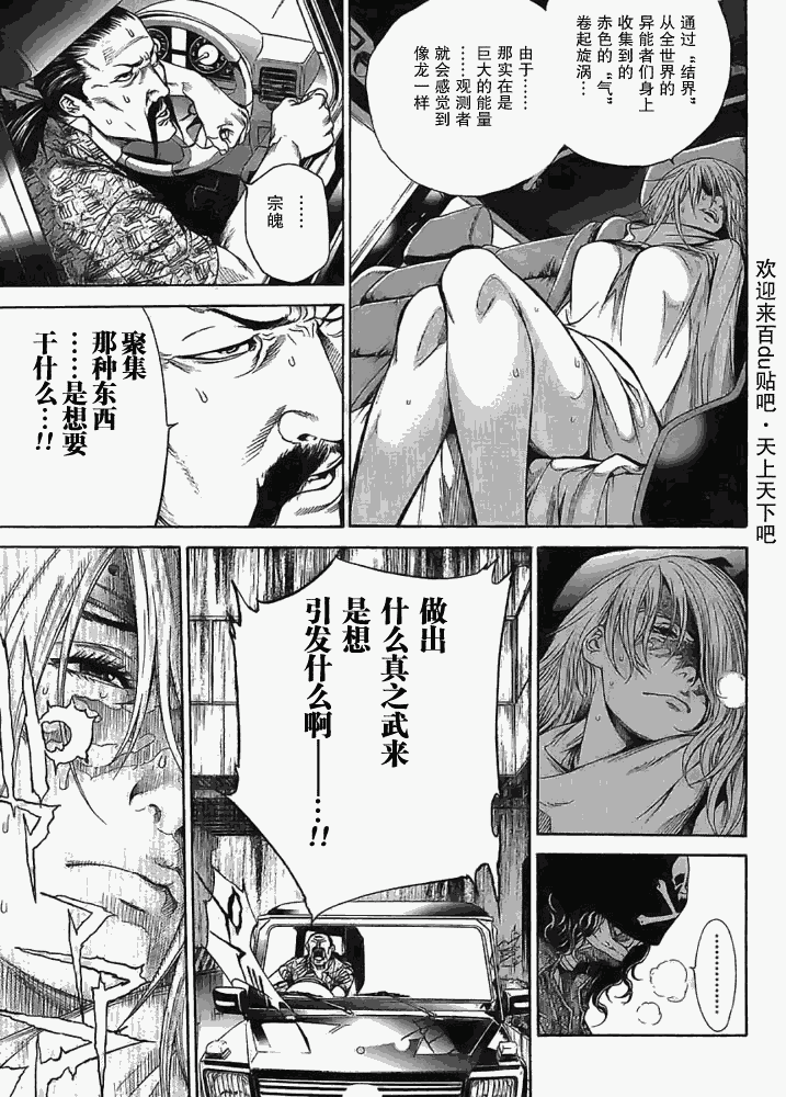 《天上天下》漫画最新章节122-123免费下拉式在线观看章节第【17】张图片