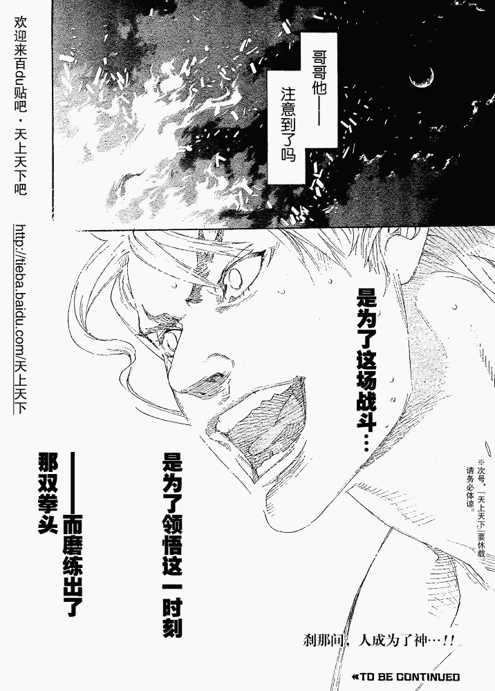 《天上天下》漫画最新章节122-123免费下拉式在线观看章节第【87】张图片