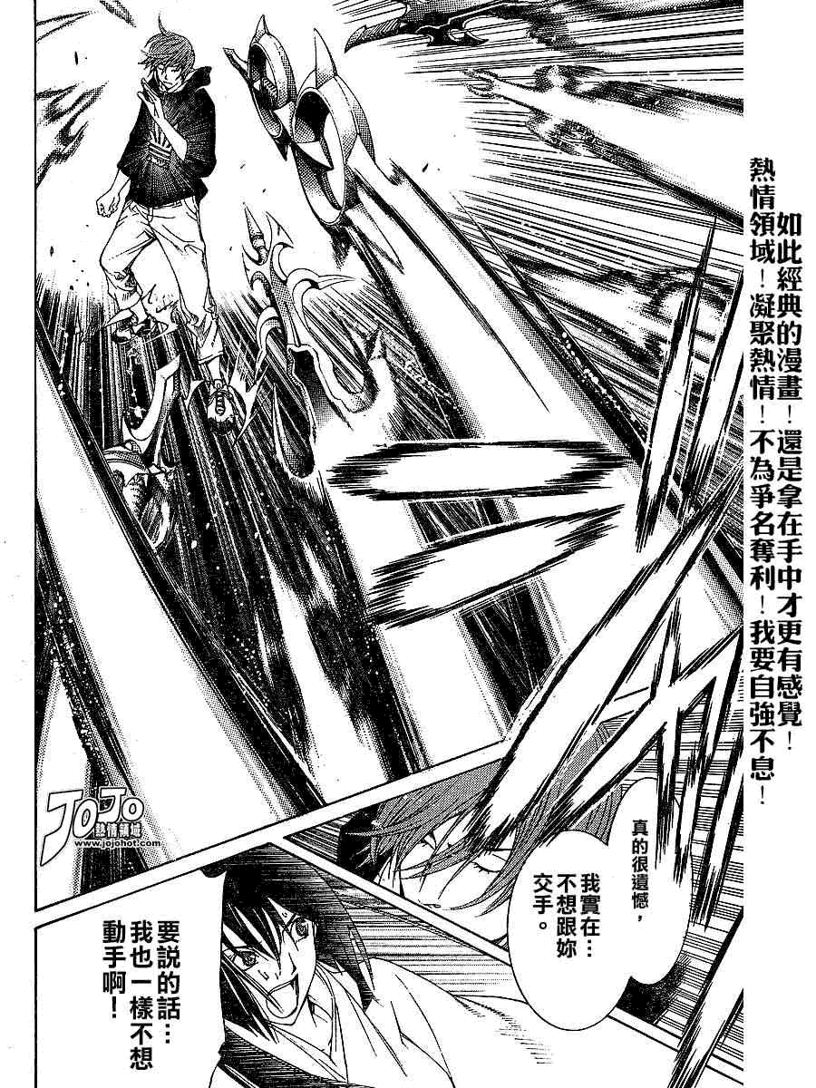 《天上天下》漫画最新章节第105话免费下拉式在线观看章节第【26】张图片