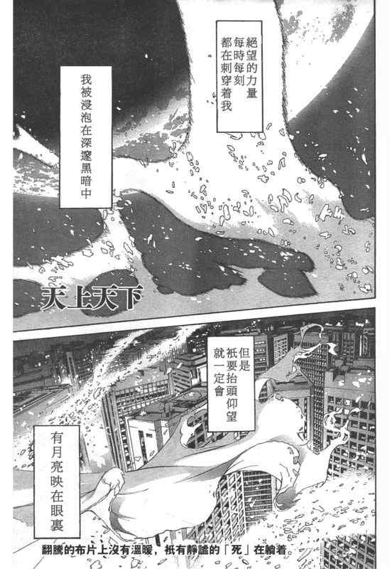 《天上天下》漫画最新章节第127话免费下拉式在线观看章节第【1】张图片