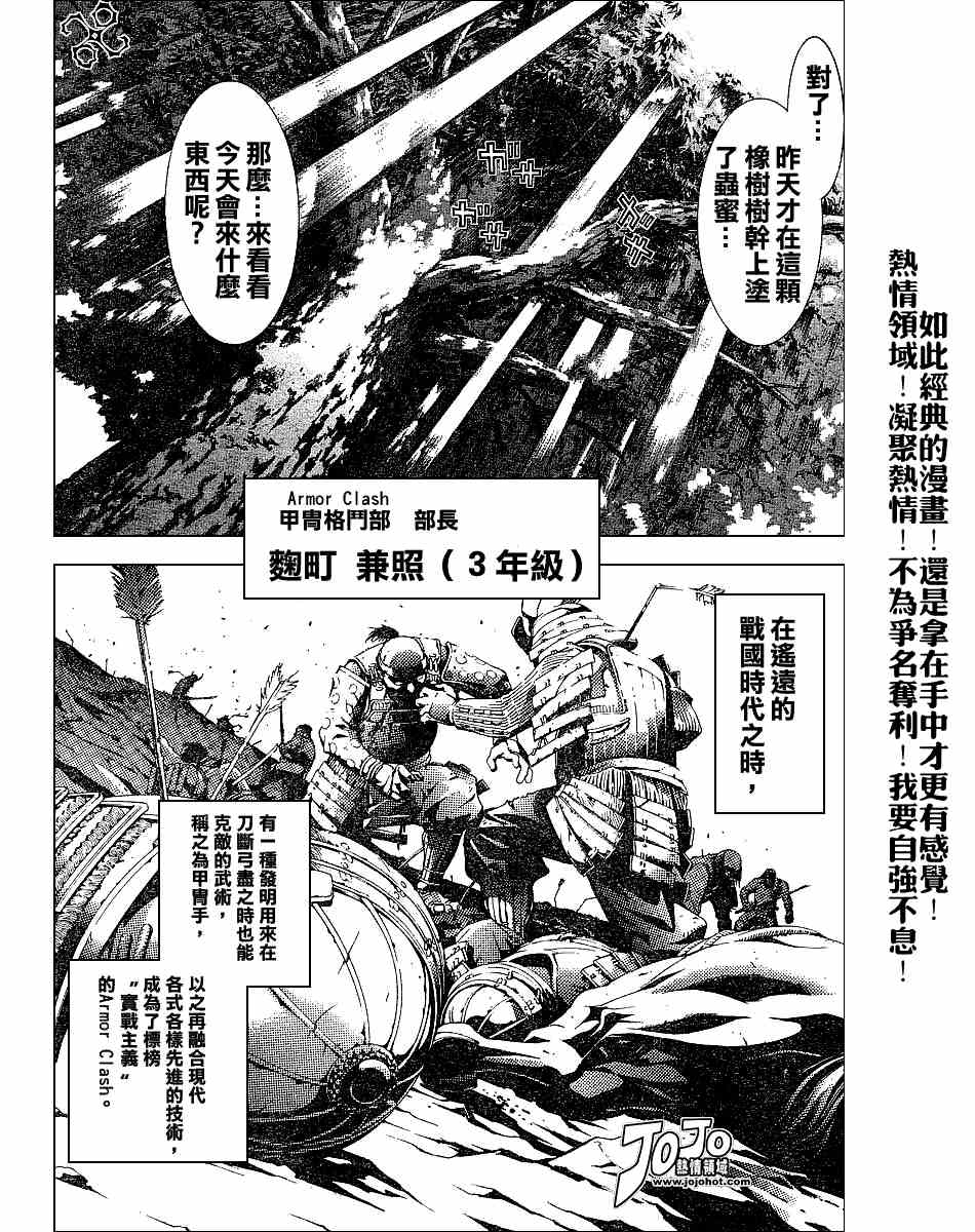 《天上天下》漫画最新章节第101话免费下拉式在线观看章节第【7】张图片