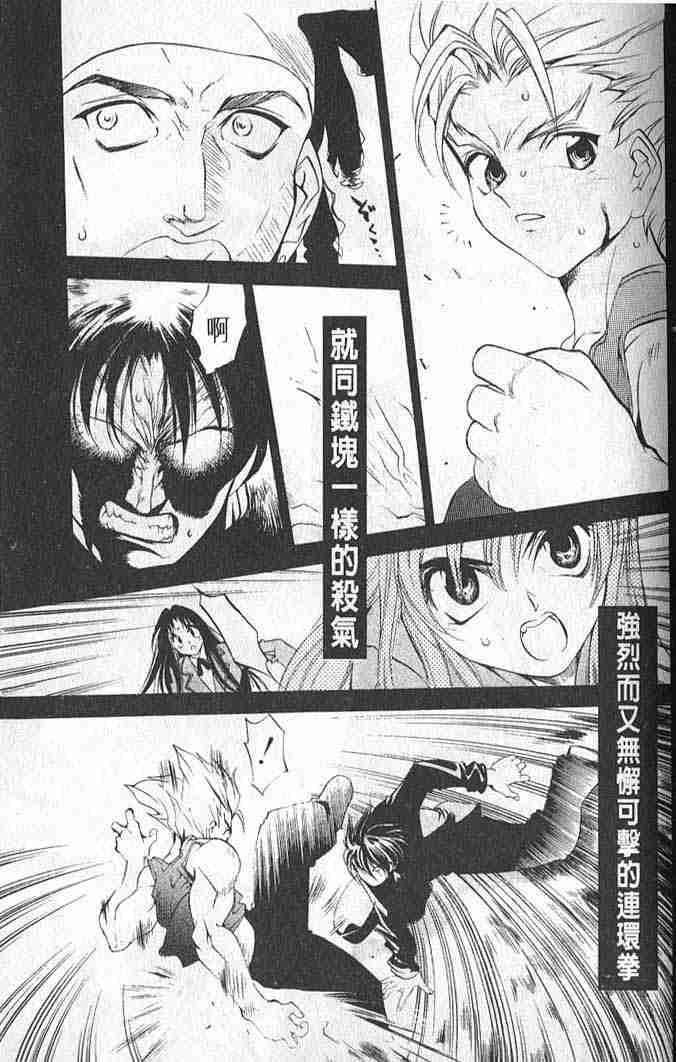 《天上天下》漫画最新章节第4话免费下拉式在线观看章节第【4】张图片