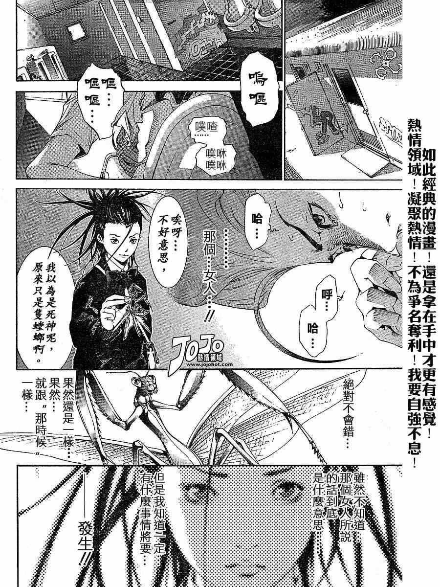 《天上天下》漫画最新章节第102话免费下拉式在线观看章节第【15】张图片