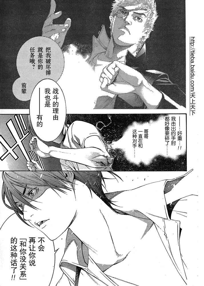 《天上天下》漫画最新章节第125话免费下拉式在线观看章节第【8】张图片