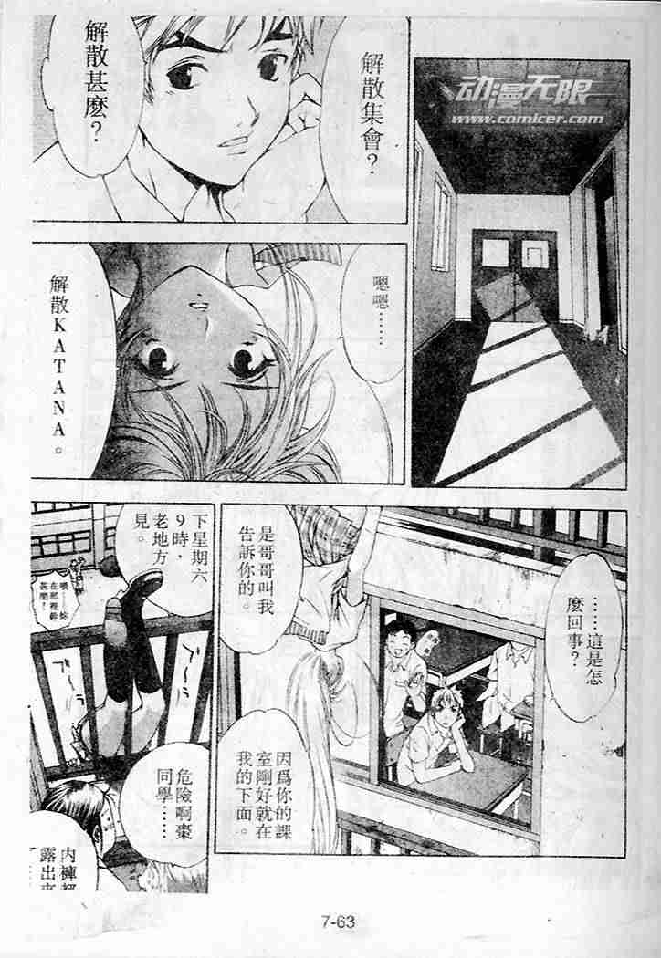 《天上天下》漫画最新章节第35话免费下拉式在线观看章节第【4】张图片