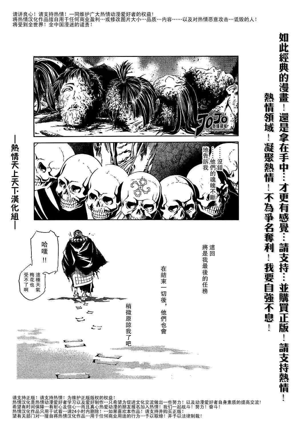 《天上天下》漫画最新章节第92话免费下拉式在线观看章节第【23】张图片