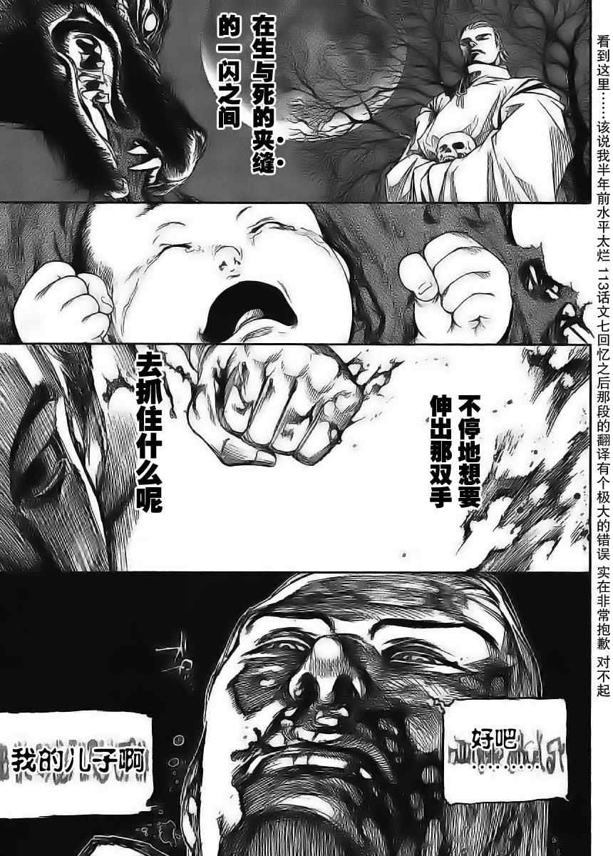 《天上天下》漫画最新章节第120话免费下拉式在线观看章节第【25】张图片