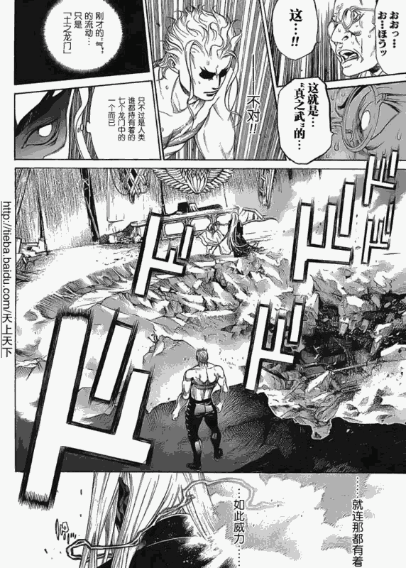 《天上天下》漫画最新章节122-123免费下拉式在线观看章节第【51】张图片