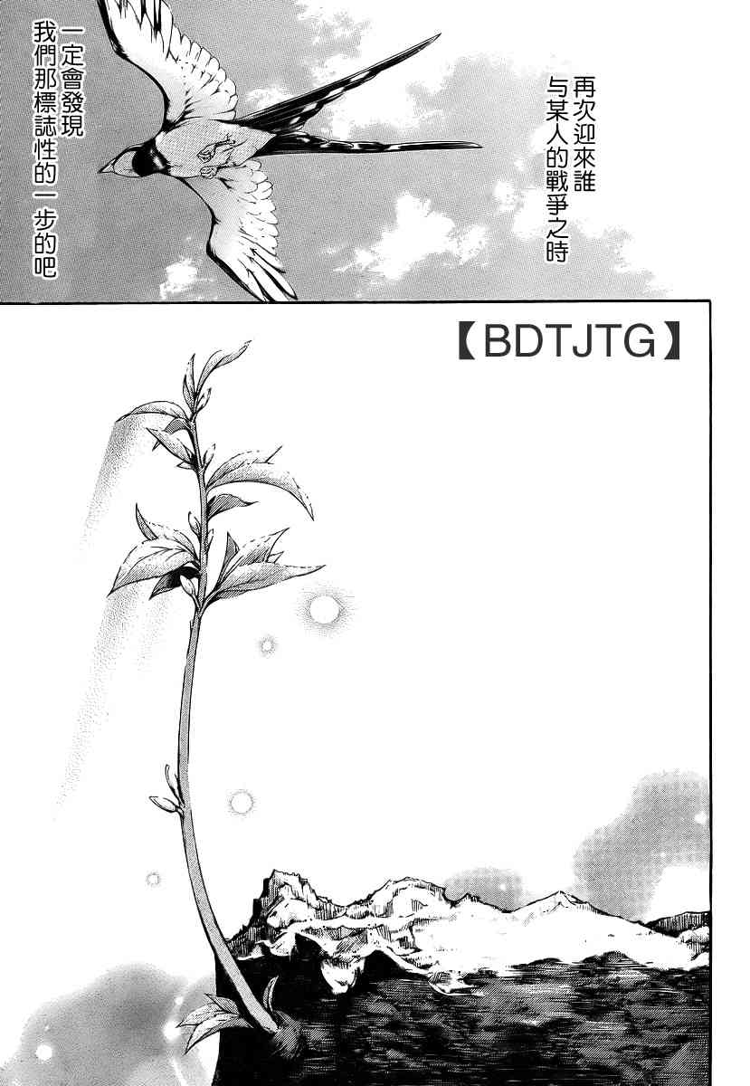 《天上天下》漫画最新章节第136话免费下拉式在线观看章节第【54】张图片