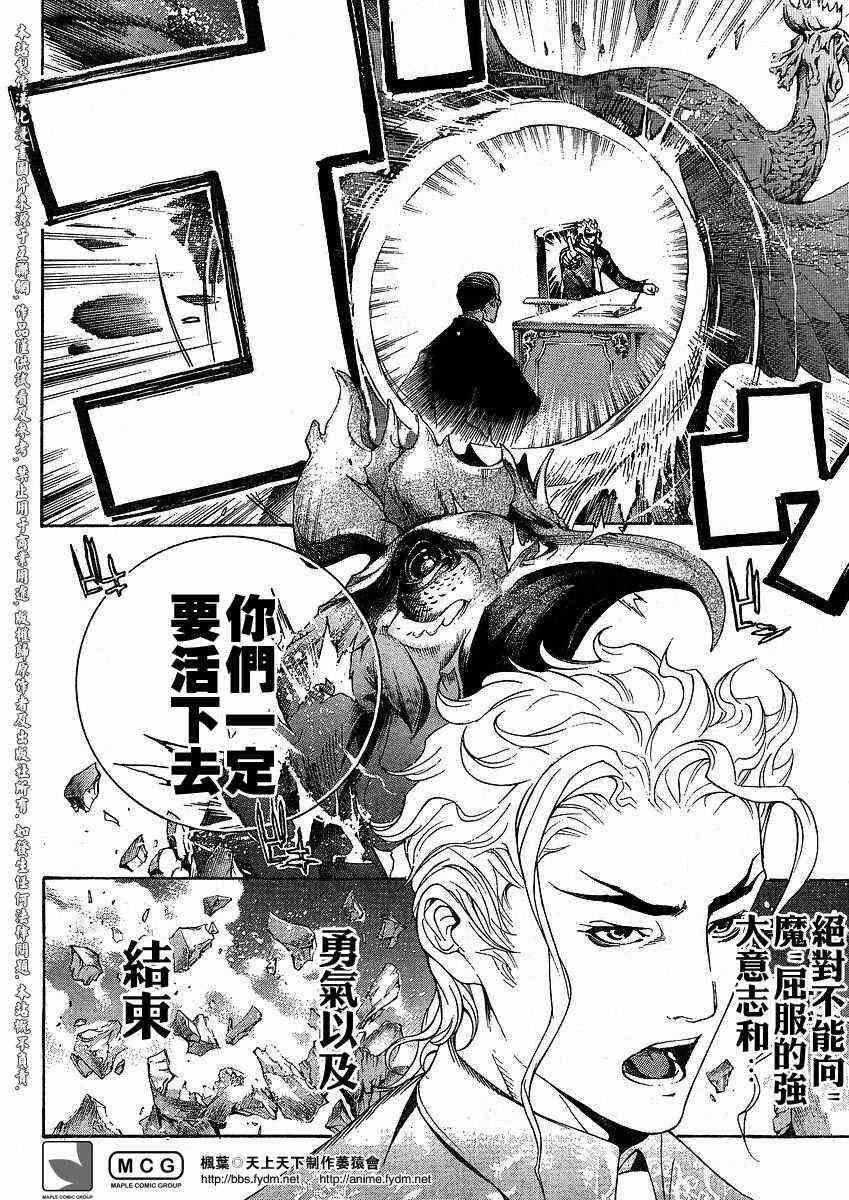 《天上天下》漫画最新章节第110话免费下拉式在线观看章节第【25】张图片