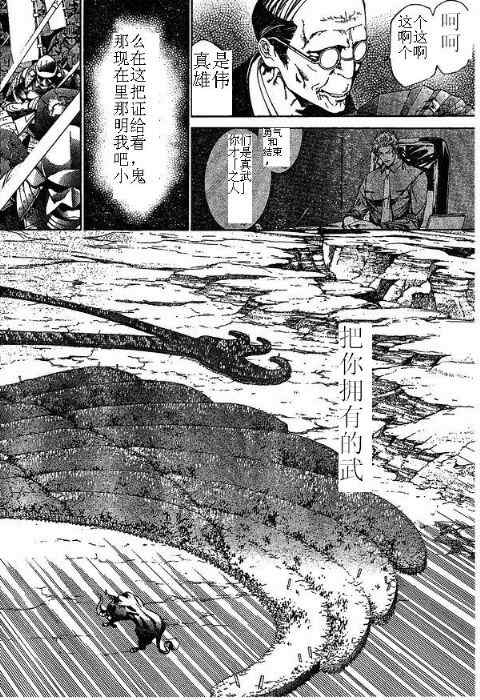 《天上天下》漫画最新章节第113话免费下拉式在线观看章节第【13】张图片