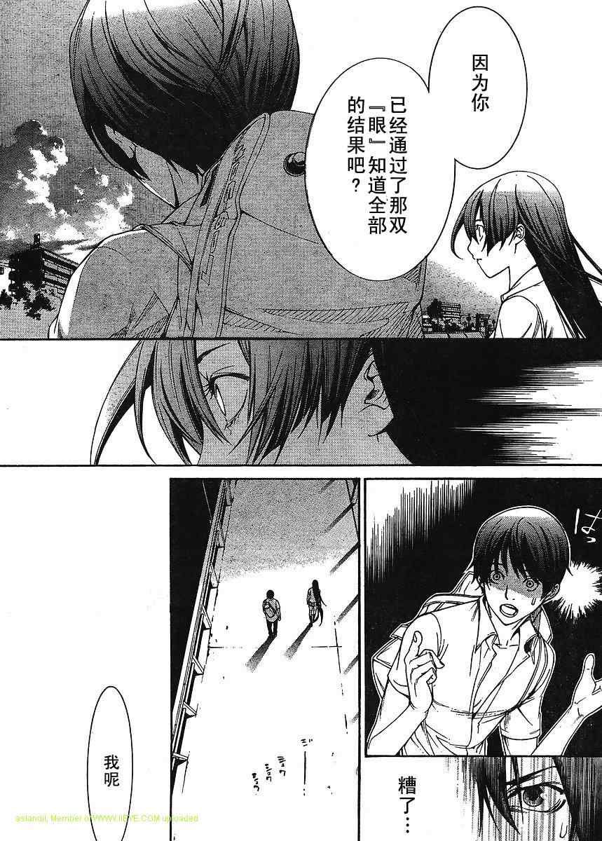 《天上天下》漫画最新章节第133话免费下拉式在线观看章节第【25】张图片