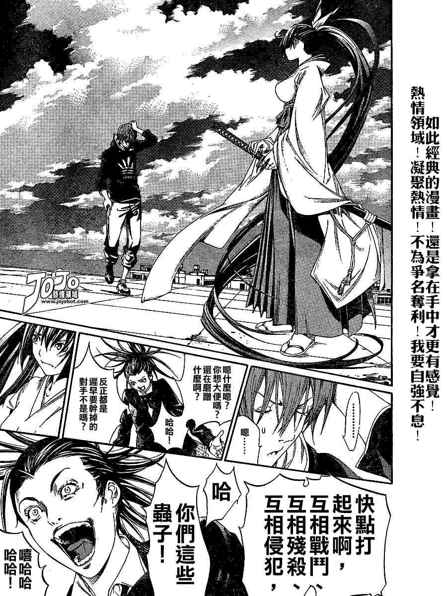 《天上天下》漫画最新章节第105话免费下拉式在线观看章节第【20】张图片