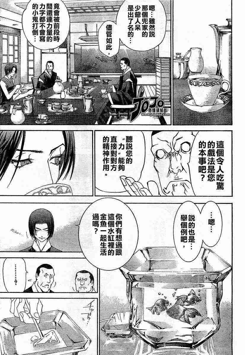 《天上天下》漫画最新章节第78话免费下拉式在线观看章节第【19】张图片