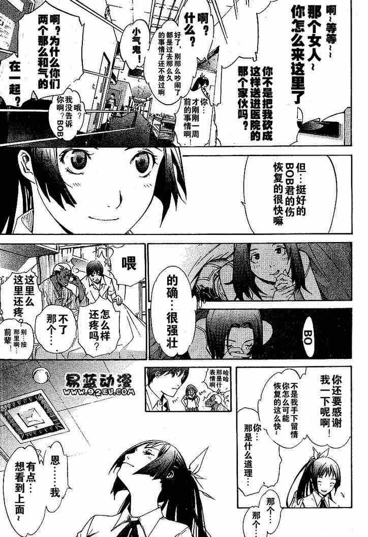 《天上天下》漫画最新章节第98话免费下拉式在线观看章节第【6】张图片