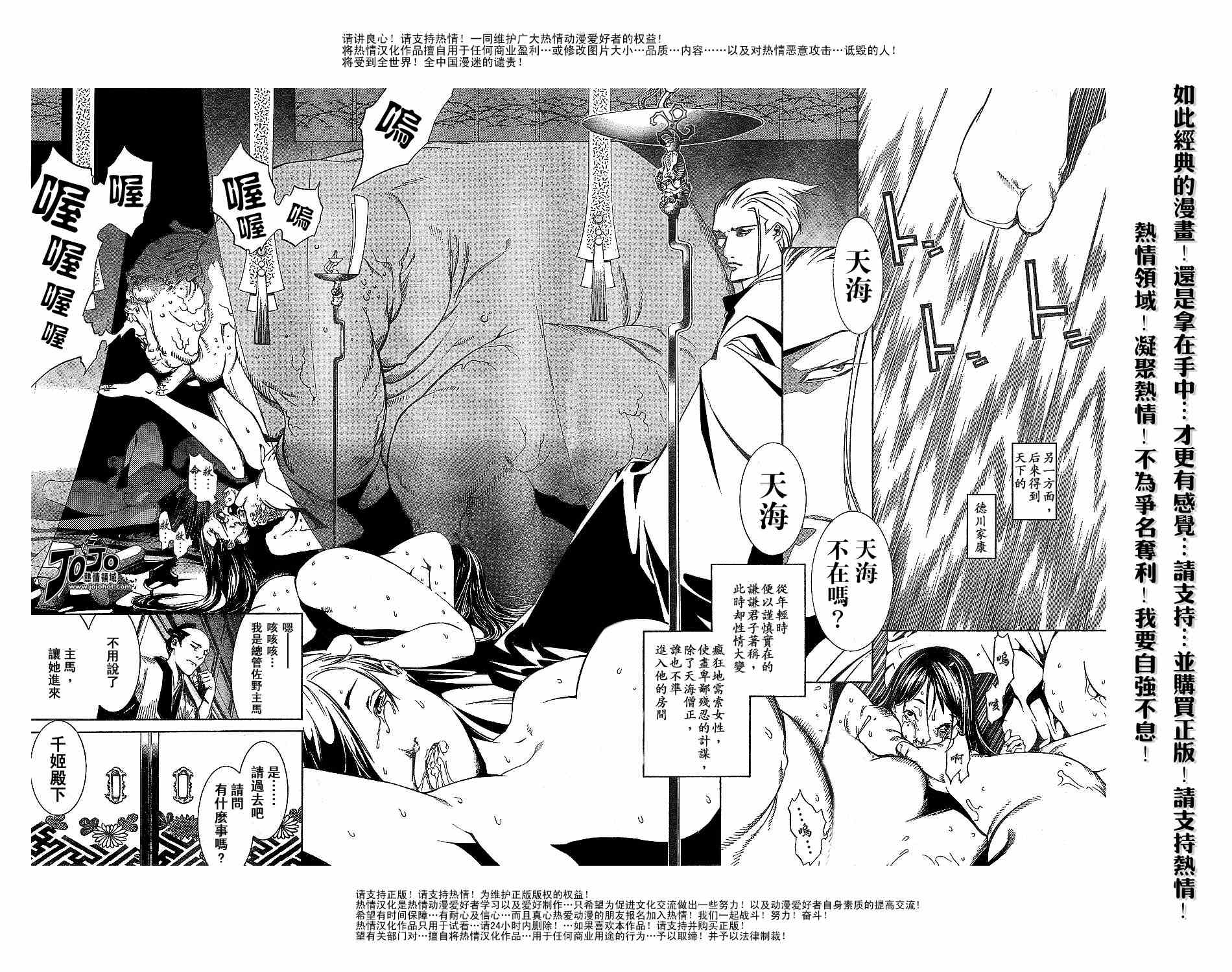 《天上天下》漫画最新章节第92话免费下拉式在线观看章节第【2】张图片