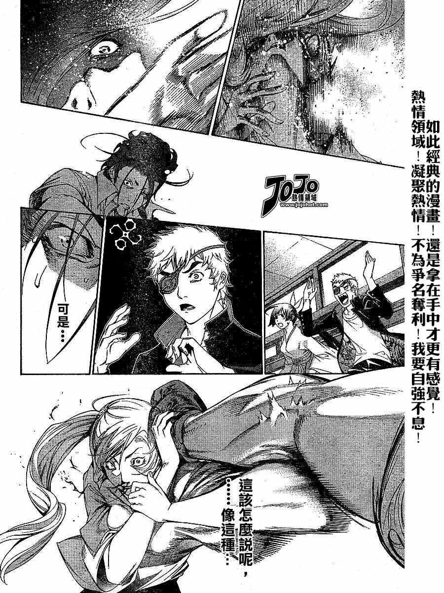 《天上天下》漫画最新章节第103话免费下拉式在线观看章节第【28】张图片