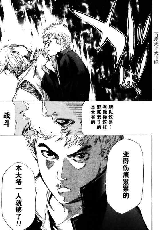 《天上天下》漫画最新章节第129话免费下拉式在线观看章节第【5】张图片