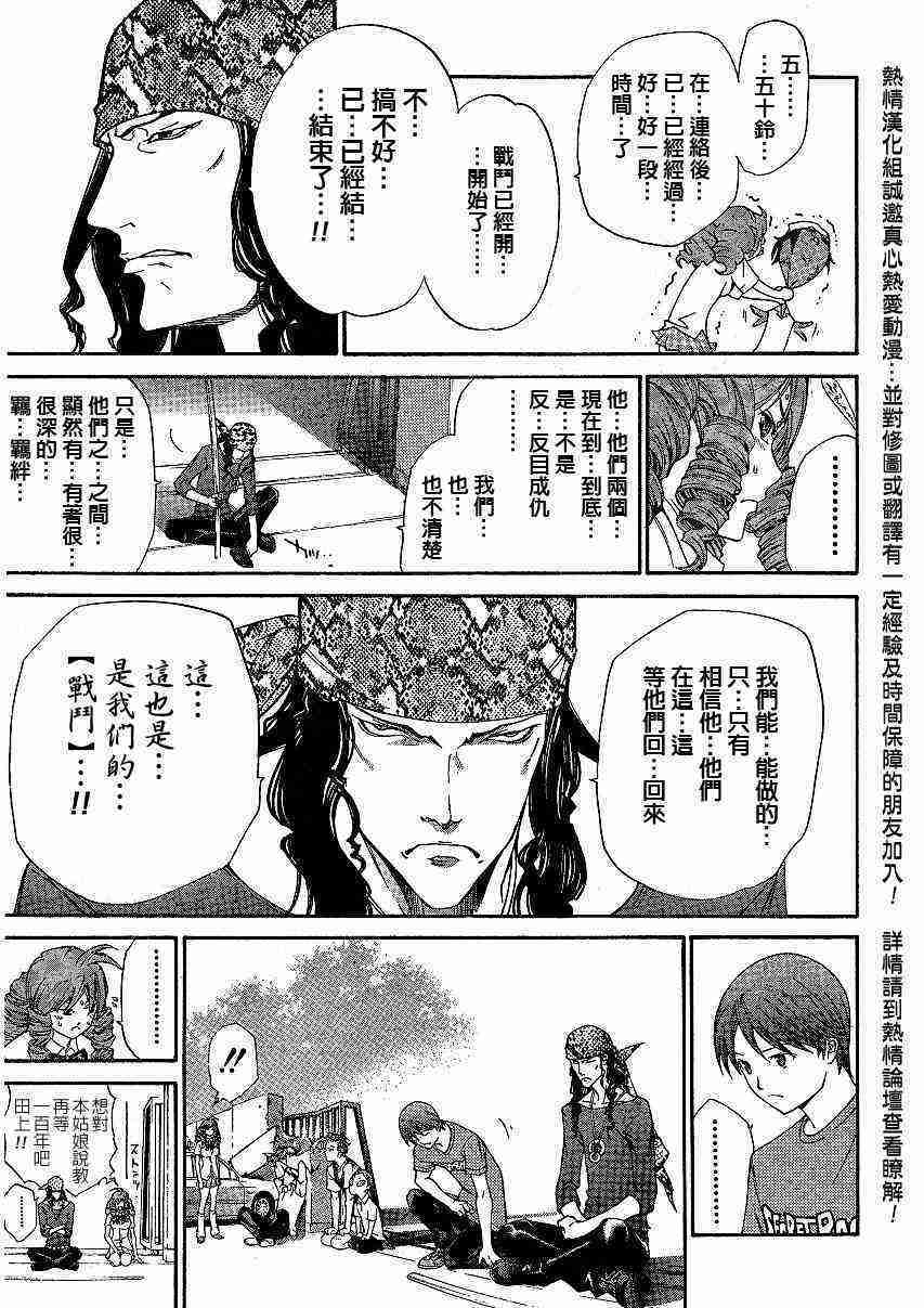 《天上天下》漫画最新章节第84话免费下拉式在线观看章节第【20】张图片