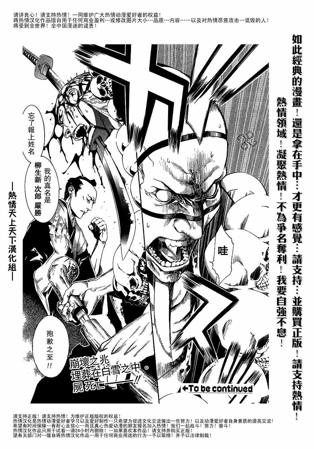 《天上天下》漫画最新章节第92话免费下拉式在线观看章节第【33】张图片