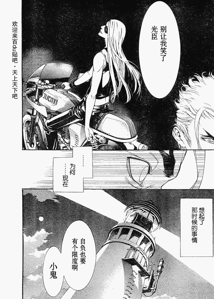 《天上天下》漫画最新章节122-123免费下拉式在线观看章节第【71】张图片