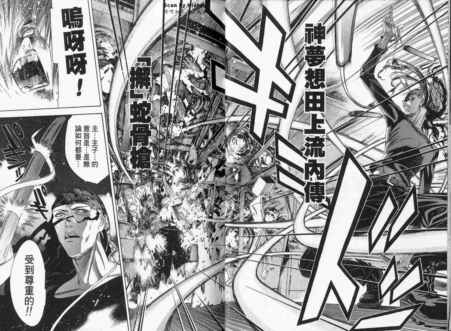 《天上天下》漫画最新章节第9卷免费下拉式在线观看章节第【18】张图片