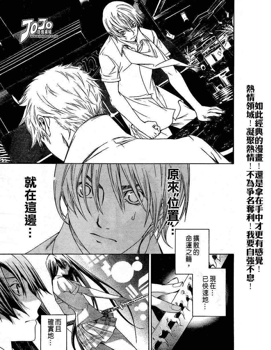 《天上天下》漫画最新章节第109话免费下拉式在线观看章节第【28】张图片