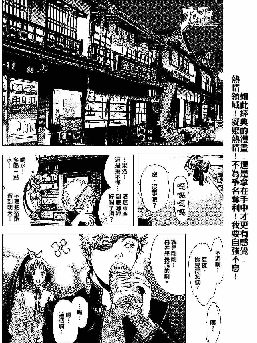 《天上天下》漫画最新章节第99话免费下拉式在线观看章节第【9】张图片