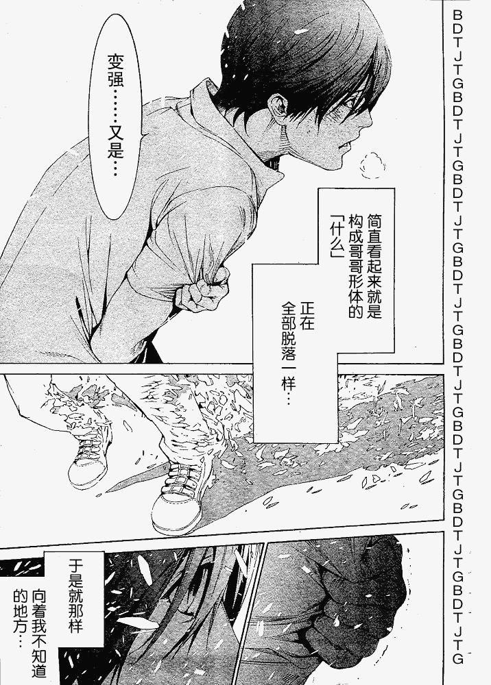《天上天下》漫画最新章节122-123免费下拉式在线观看章节第【86】张图片