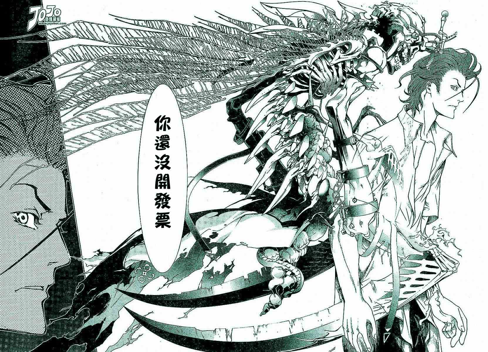 《天上天下》漫画最新章节第102话免费下拉式在线观看章节第【28】张图片